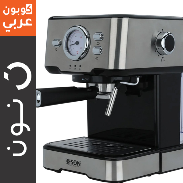 ماكينة قهوة إيديسون "CM5403B-GS"