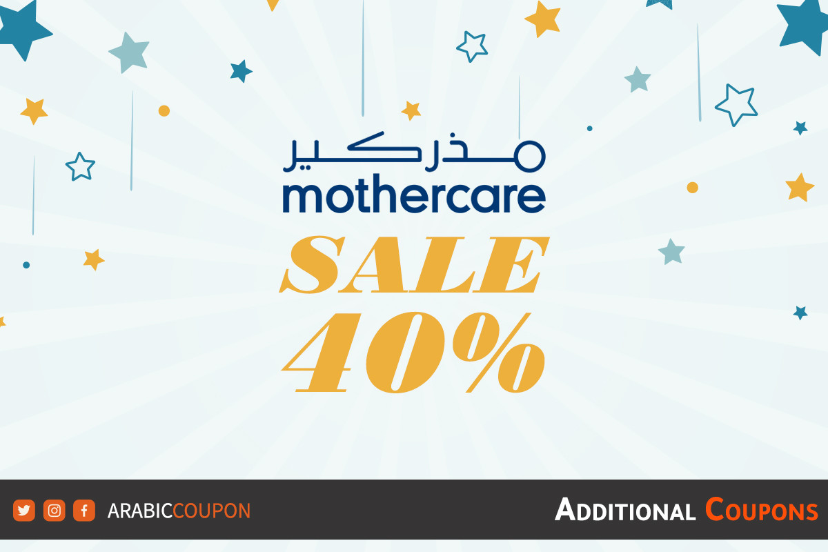 MotherCare in Jordan latest promo codes & highest Deals in 2024