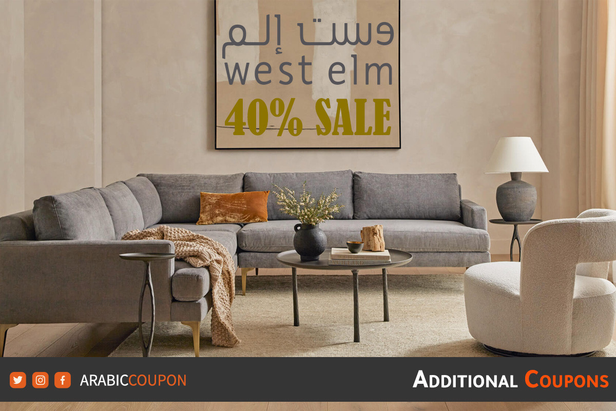 40 West Elm SALE and coupon launched in Jordan